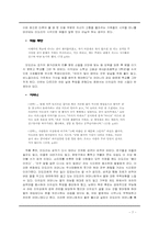 [일본문학] 구치 이치요 키재기 다케쿠라베(たけくらべ) 작품분석-8