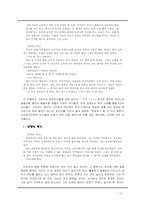 [일본문학] 구치 이치요 키재기 다케쿠라베(たけくらべ) 작품분석-11