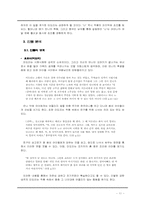[일본문학] 구치 이치요 키재기 다케쿠라베(たけくらべ) 작품분석-12