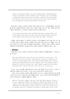 [일본문학] 구치 이치요 키재기 다케쿠라베(たけくらべ) 작품분석-13