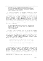 [일본문학] 구치 이치요 키재기 다케쿠라베(たけくらべ) 작품분석-16