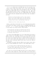 [일본문학] 구치 이치요 키재기 다케쿠라베(たけくらべ) 작품분석-18