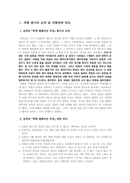 [성과 문학] 윤대녕 `흑백 텔레비전 꺼짐`-2