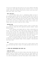 [성과 문학] 윤대녕 `흑백 텔레비전 꺼짐`-8