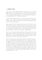 [성과 문학] 윤대녕 `흑백 텔레비전 꺼짐`-10