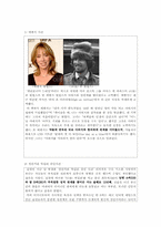 [성과 문학] 윤대녕 `흑백 텔레비전 꺼짐`-15