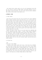 [희곡과 공연] 이근삼 `원고지`-16