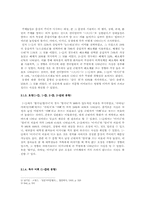 대학생의 경어법 실태 조사-4