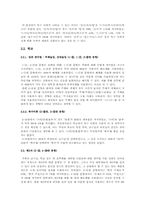 대학생의 경어법 실태 조사-5