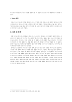 대학생의 경어법 실태 조사-6