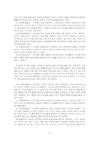 [국어정서법] 한글맞춤법의 변천과정 및 그 이유와 문제점 분석-4