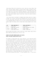 [국어정서법] 한글맞춤법의 변천과정 및 그 이유와 문제점 분석-8