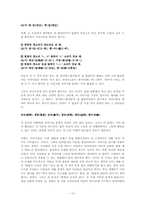 [국어정서법] 한글맞춤법의 변천과정 및 그 이유와 문제점 분석-14