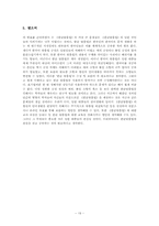 [국어정서법] 한글맞춤법의 변천과정 및 그 이유와 문제점 분석-20