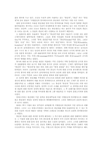 한국사의 시대구분 -사회사적 입장-2