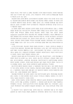 한국사의 시대구분 -사회사적 입장-3