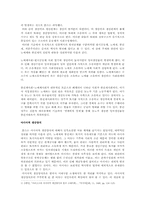 한국사의 시대구분 -사회사적 입장-5