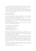 한국사의 시대구분 -사회사적 입장-6