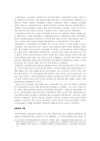 한국사의 시대구분 -사회사적 입장-7