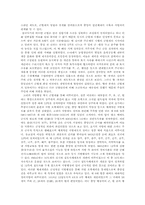 한국사의 시대구분 -사회사적 입장-9