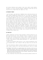 한국사의 시대구분 -사회사적 입장-11