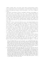 한국사의 시대구분 -사회사적 입장-12