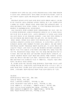 한국사의 시대구분 -사회사적 입장-13