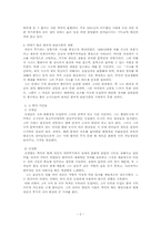 [국문학사] 한국어 위기 속에서의 다양한 가능성 모색 -정지용, 윤동주, 이육사, 김광균, 김영랑, 백석을 중심으로-4