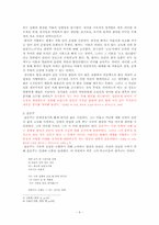 [국문학사] 한국어 위기 속에서의 다양한 가능성 모색 -정지용, 윤동주, 이육사, 김광균, 김영랑, 백석을 중심으로-8