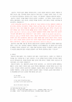 [국문학사] 한국어 위기 속에서의 다양한 가능성 모색 -정지용, 윤동주, 이육사, 김광균, 김영랑, 백석을 중심으로-11