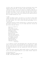 [국문학사] 한국어 위기 속에서의 다양한 가능성 모색 -정지용, 윤동주, 이육사, 김광균, 김영랑, 백석을 중심으로-14
