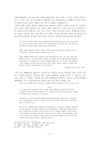 [국문학사] 한국어 위기 속에서의 다양한 가능성 모색 -정지용, 윤동주, 이육사, 김광균, 김영랑, 백석을 중심으로-19