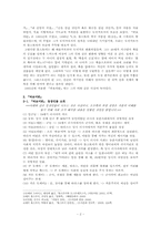 톨스토이 바보 이반 현대시대에서의 의의-2