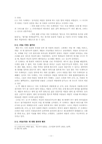 톨스토이 바보 이반 현대시대에서의 의의-3