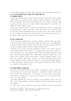 톨스토이 바보 이반 현대시대에서의 의의-4