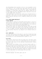 톨스토이 바보 이반 현대시대에서의 의의-5
