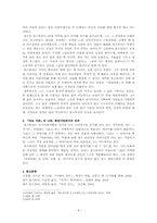 톨스토이 바보 이반 현대시대에서의 의의-8