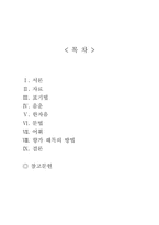 [국어역사] 고대국어-2