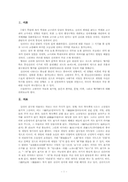 [국어역사] 고대국어-3