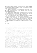 [국어역사] 고대국어-4