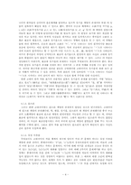 [국어역사] 고대국어-6
