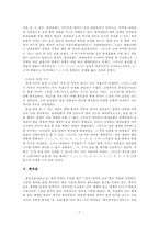[국어역사] 고대국어-9