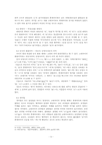 [국어역사] 고대국어-11