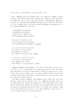 [국어역사] 고대국어-14