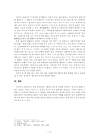 [국어역사] 고대국어-15