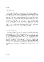 인물 아이덴티티를 중심으로 분석한 영화 `무간도`-3