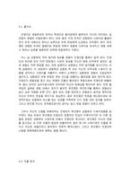 인물 아이덴티티를 중심으로 분석한 영화 `무간도`-4