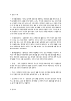 인물 아이덴티티를 중심으로 분석한 영화 `무간도`-5