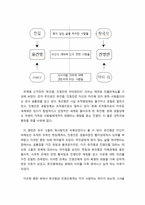 인물 아이덴티티를 중심으로 분석한 영화 `무간도`-6