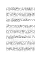 인물 아이덴티티를 중심으로 분석한 영화 `무간도`-8